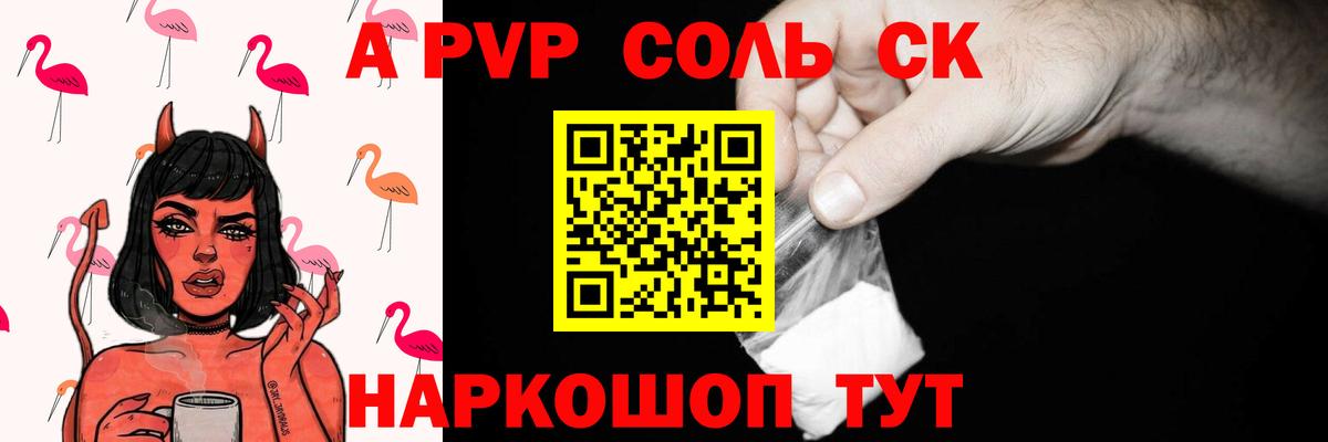 Выкса  А ПВП Crystall  A-PVP СК КРИС  APVP  Вход с VPN 