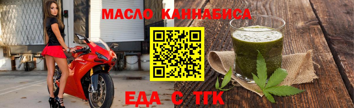 Cannafood марихуана Выкса