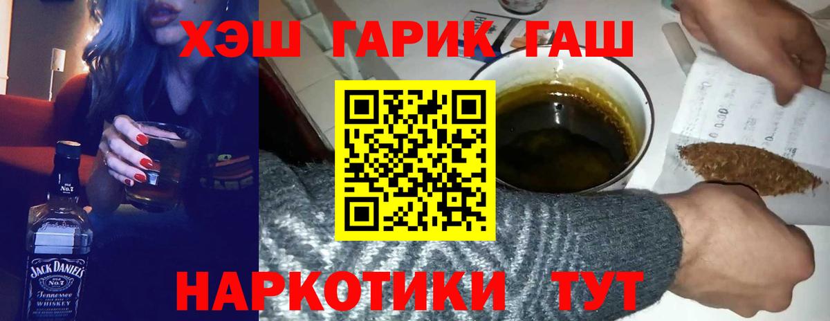 ГАШ гашик  ГАШ  Выкса  Вход с VPN  ГАШИШ Premium 