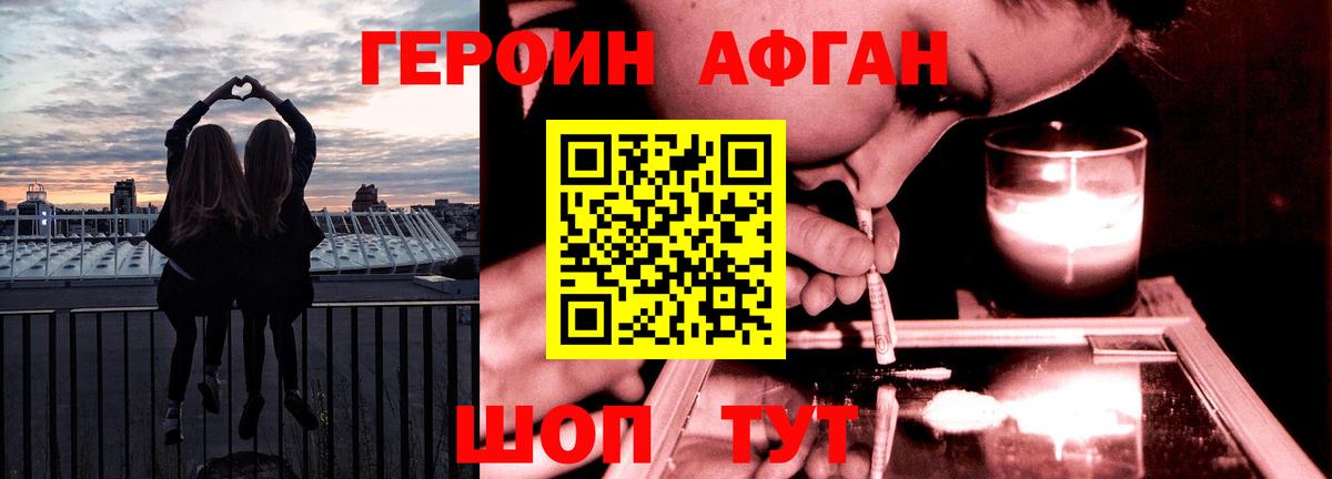 Героин белый Выкса