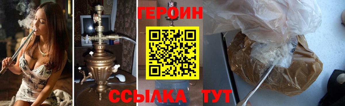 Выкса  ГЕРОИН герыч  Вход с VPN 