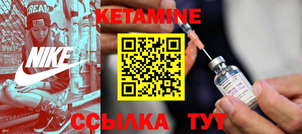 Кетамин VHQ  маркетплейс наркотические препараты  Выкса  Вход с VPN  Кетамин ketamine 