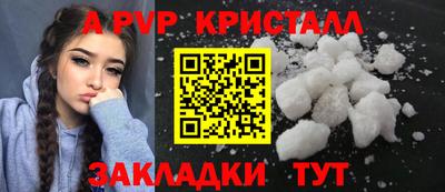 кристаллы Ливны