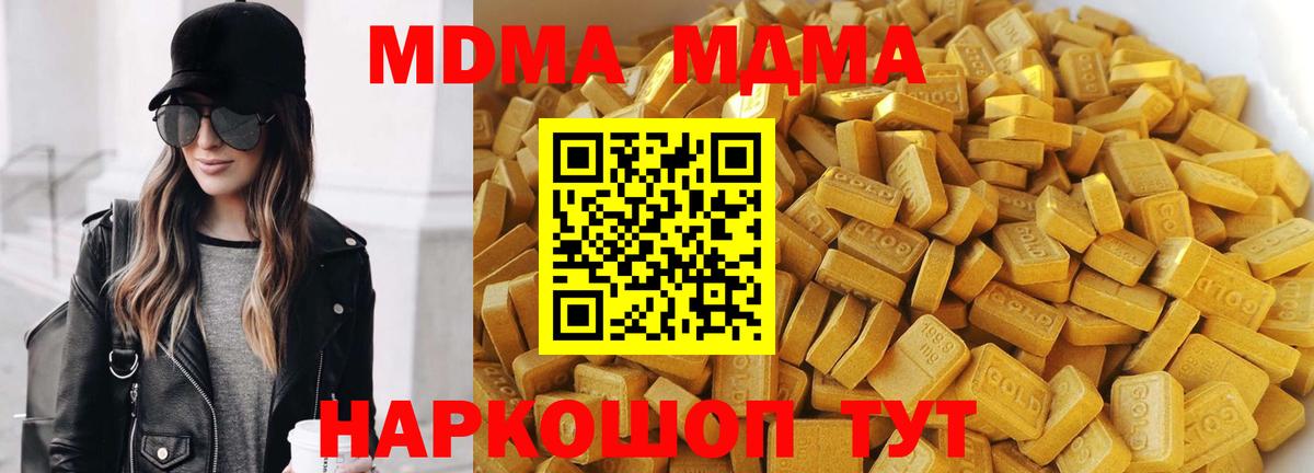 MDMA кристаллы Выкса