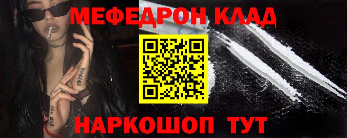 МЕФ мяу мяу  МЯУ-МЯУ  Выкса  Меф  Меф мяу мяу  Вход с VPN 