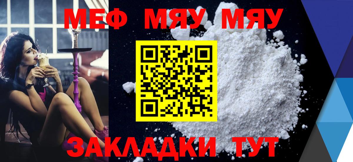 Мефедрон кристаллы Выкса