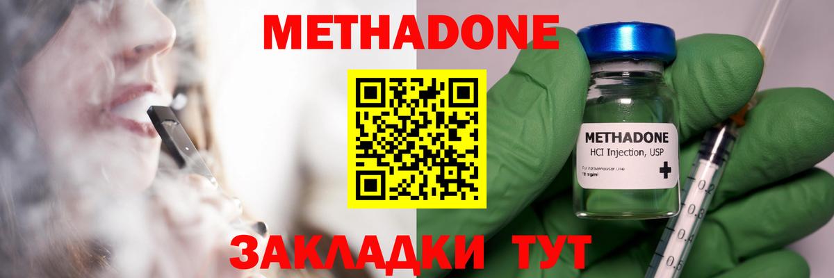 это состав  МЕТАДОН белоснежный  Вход с VPN  Выкса 