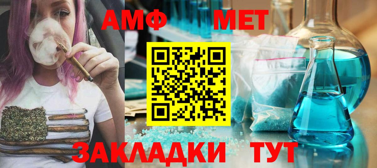 МЕТАМФЕТАМИН мет Выкса