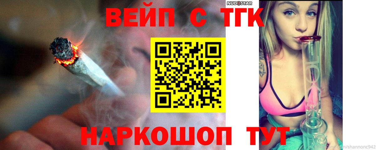 ТГК вейп  Дистиллят ТГК Wax  Выкса  Вход с VPN 