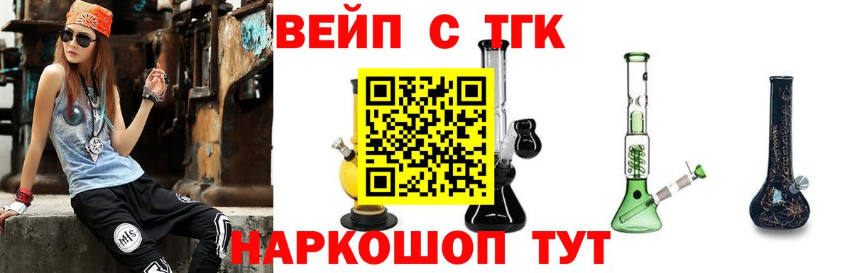 Дистиллят ТГК THC oil Выкса